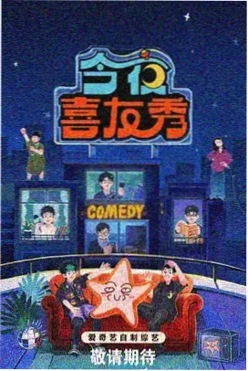 深夜露营车